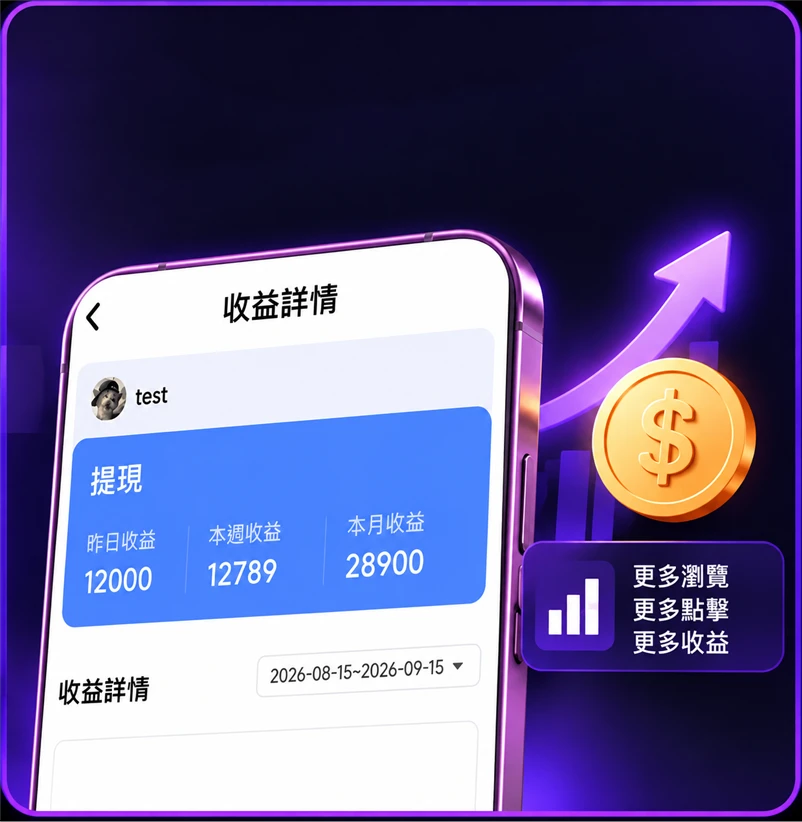 看著收益持續累積步驟插圖