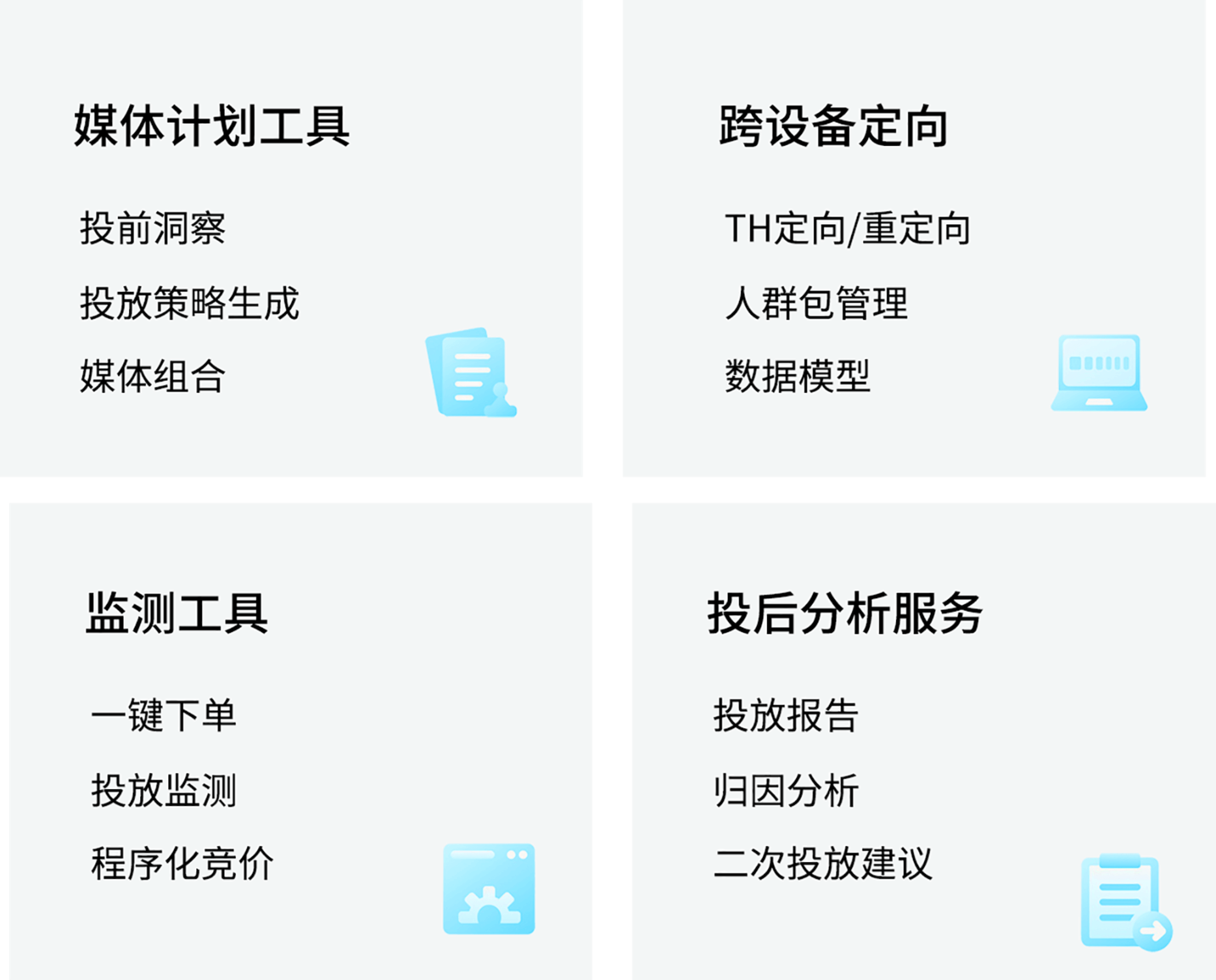 Yunji Zhitong advertising system dashboard